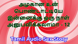 Tamil Sex Story - Can I Fuck Your Beautiful Wife - Part 12