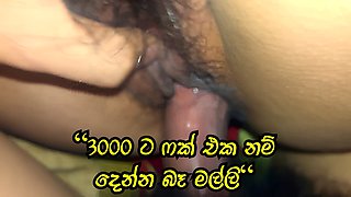 Sri Lankan Spa girl sinhala sex video