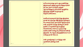Kanmani's Birthday Gift - Part 4 - A Tamil Audio Sex Story