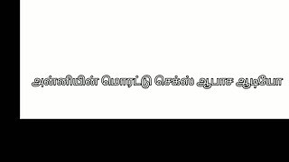 A beautiful tamil Anni audio