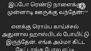Tamil kathaigal -Tamil Sex stories