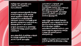 Seducing My Sister-in-Law: A Tamil Audio Sex Story
