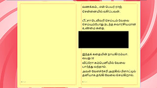 Lust of Ramya - A Tamil Audio Sex Story