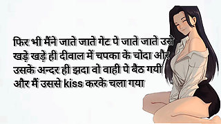 Ragini fuch with her classmate while no one at home audio story