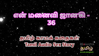 Tamil Audio Sex Story - Tamil Kama Kathai - My Wife Janaki part 36