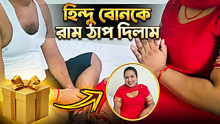 Indian Step Sister Tied Rakhi on Raksha Bandhan - Step Brother Gave Hardcore Full Night