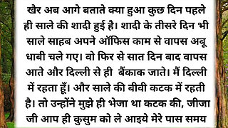 Kaise bhabhi chudwana chahti hai   hindi amazing audio story